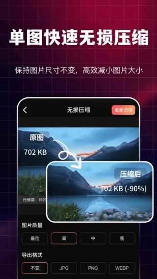 精彩截图-图片视频全能压缩NY2024官方新版