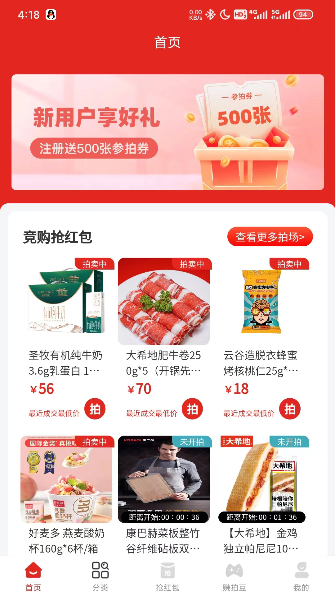 精彩截图-狂拍2026官方新版