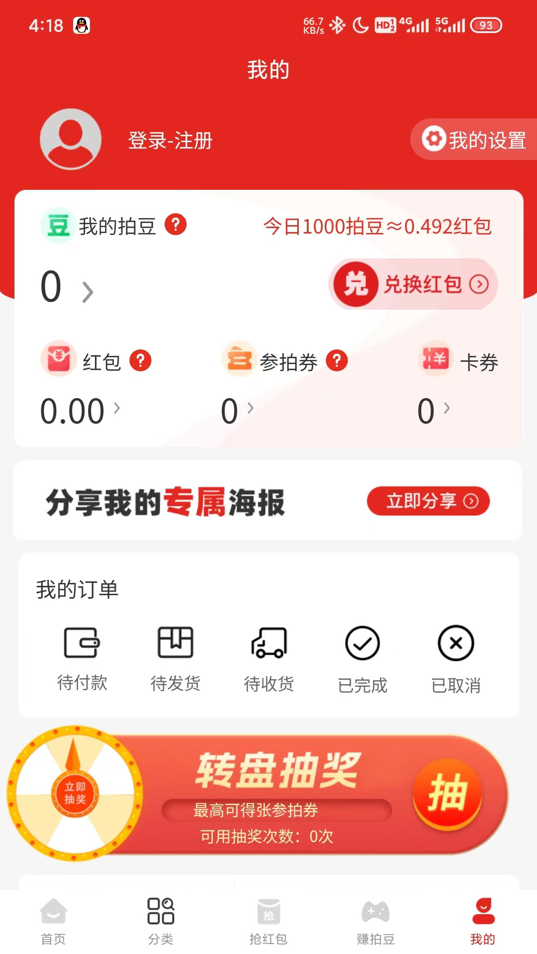 精彩截图-狂拍2026官方新版
