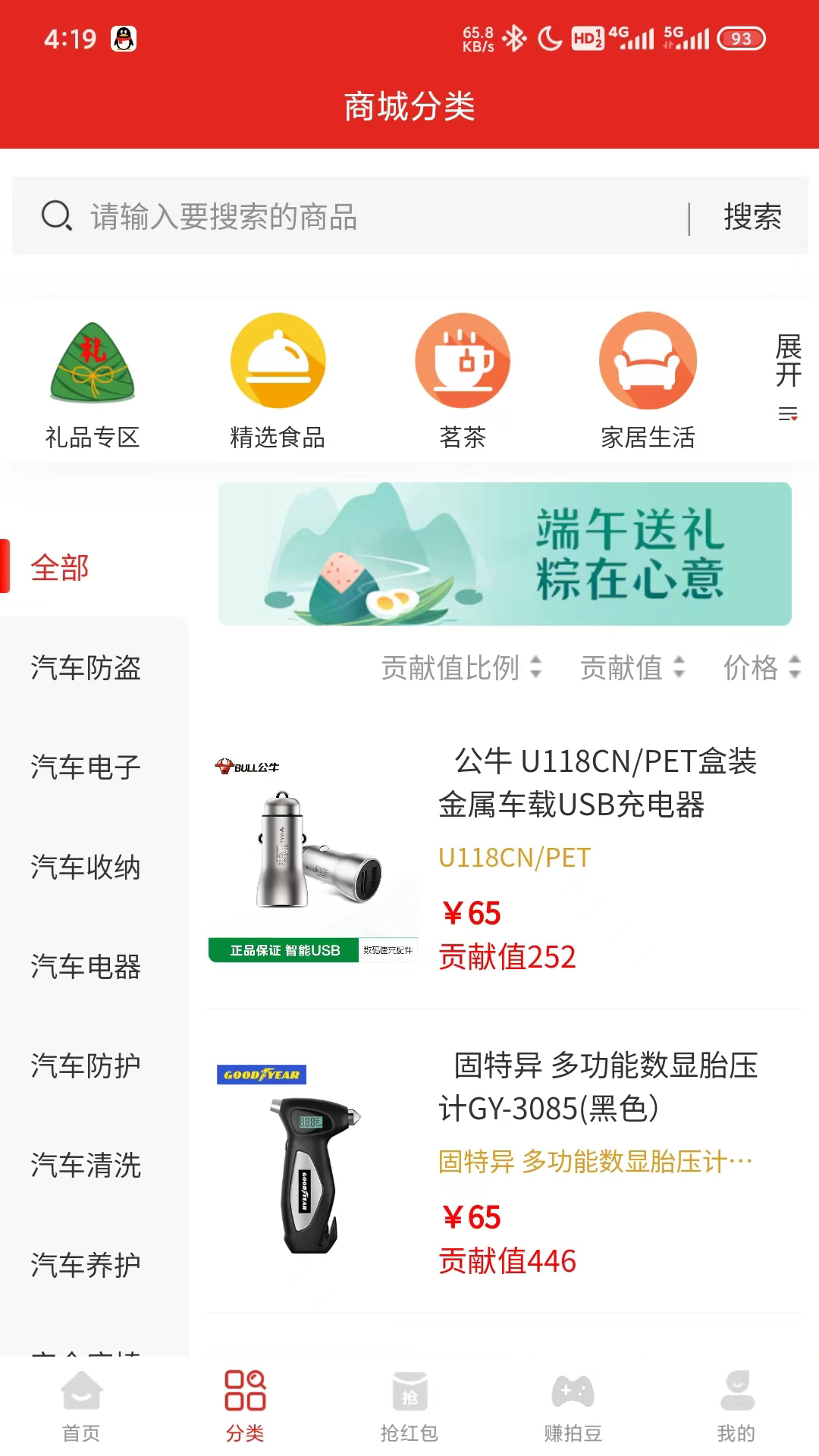 精彩截图-狂拍2026官方新版