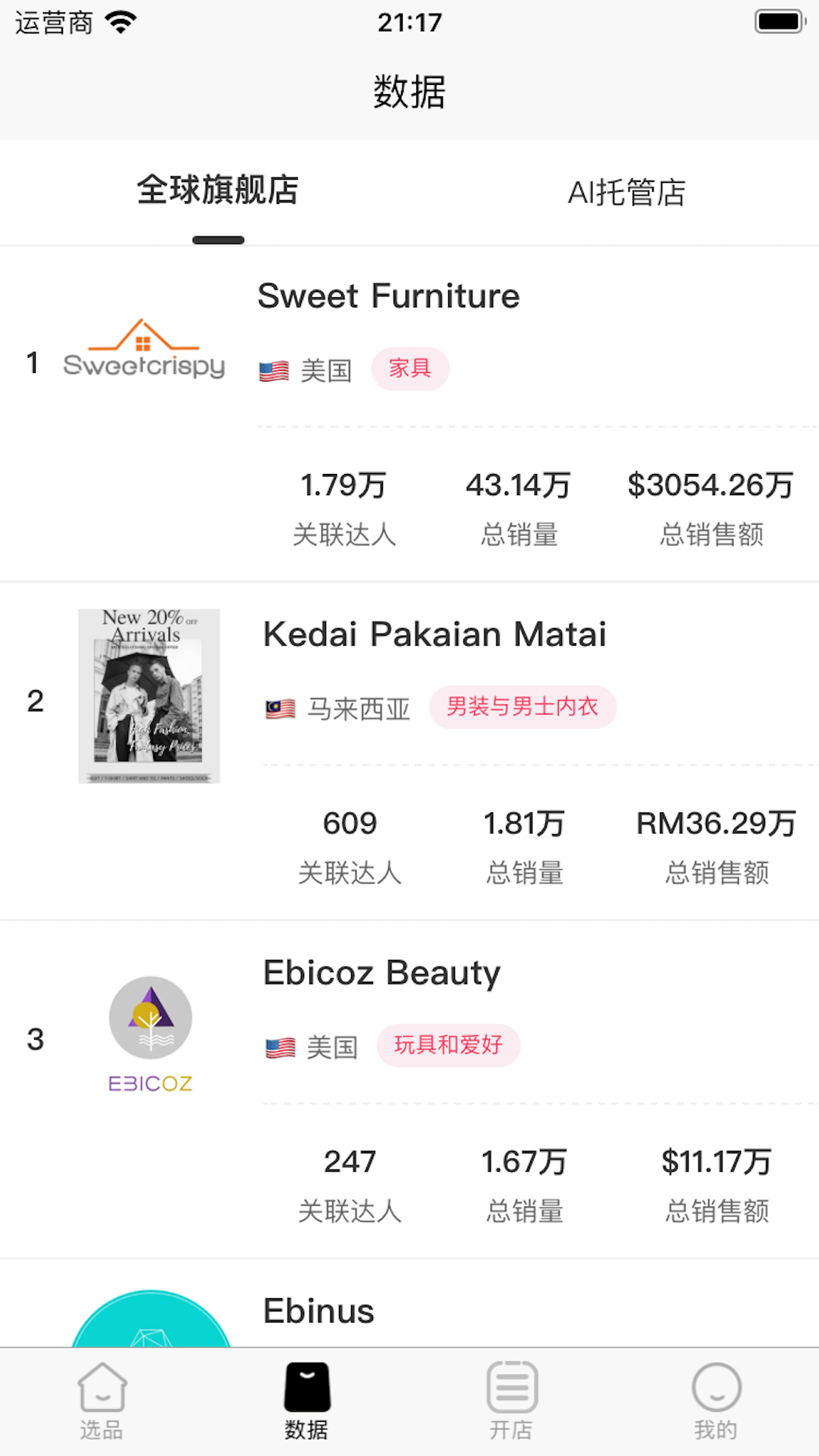 精彩截图-亚盟跨境2025官方新版