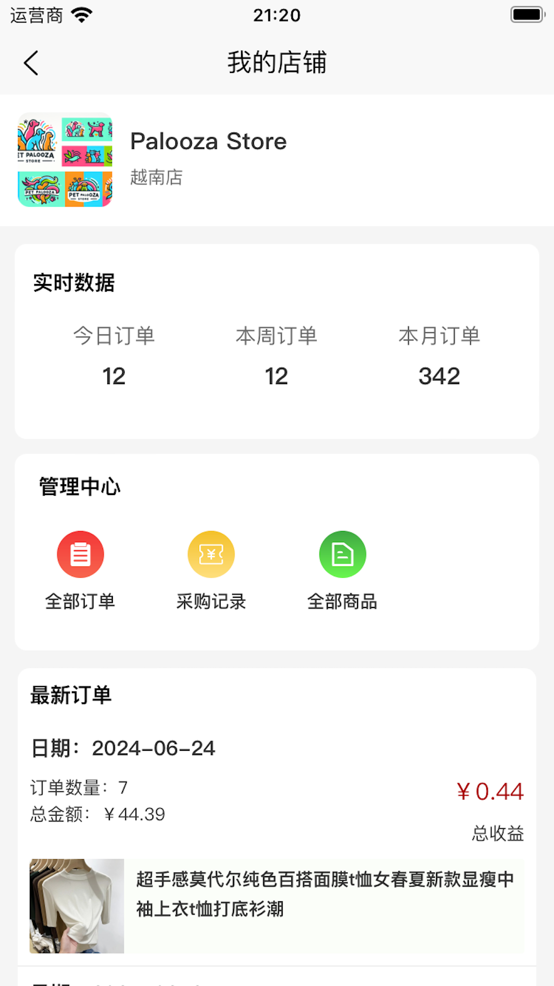 精彩截图-亚盟跨境2025官方新版