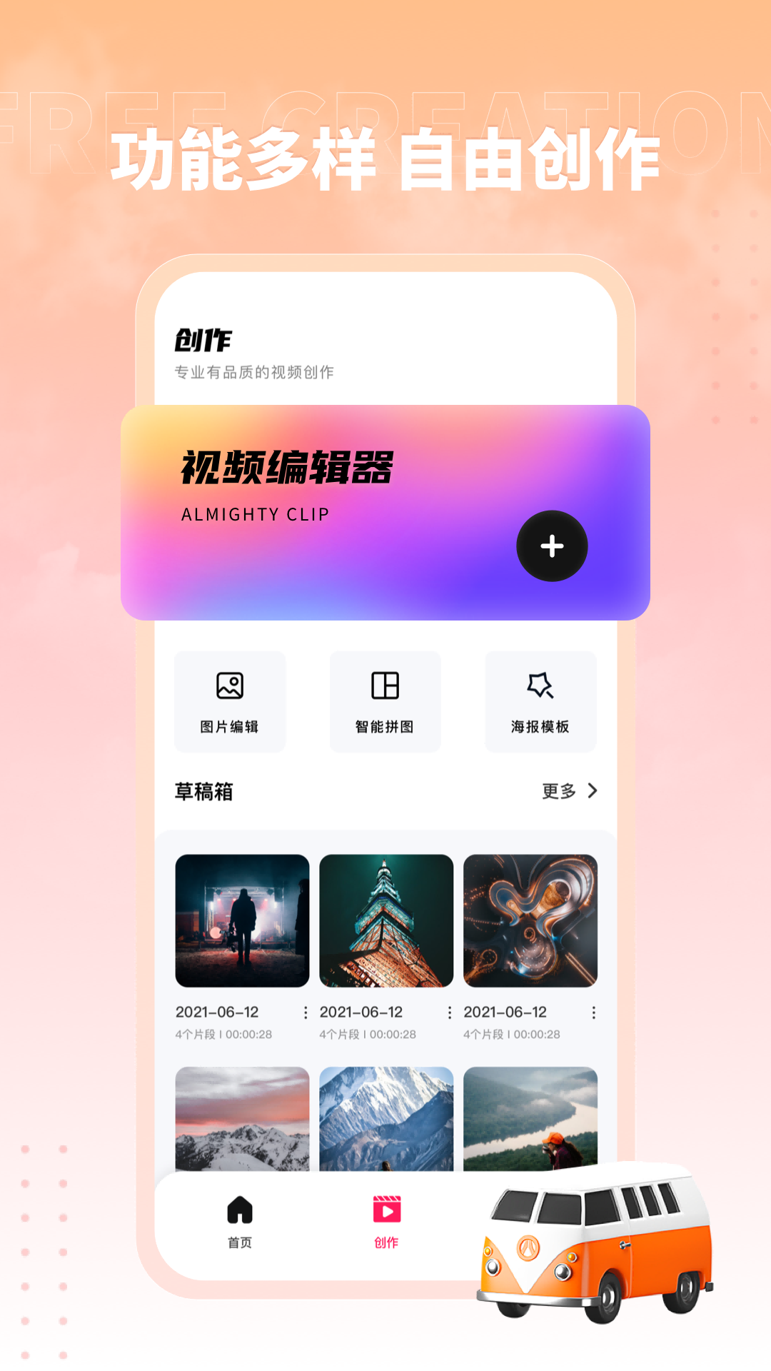 精彩截图-TiPss2025官方新版