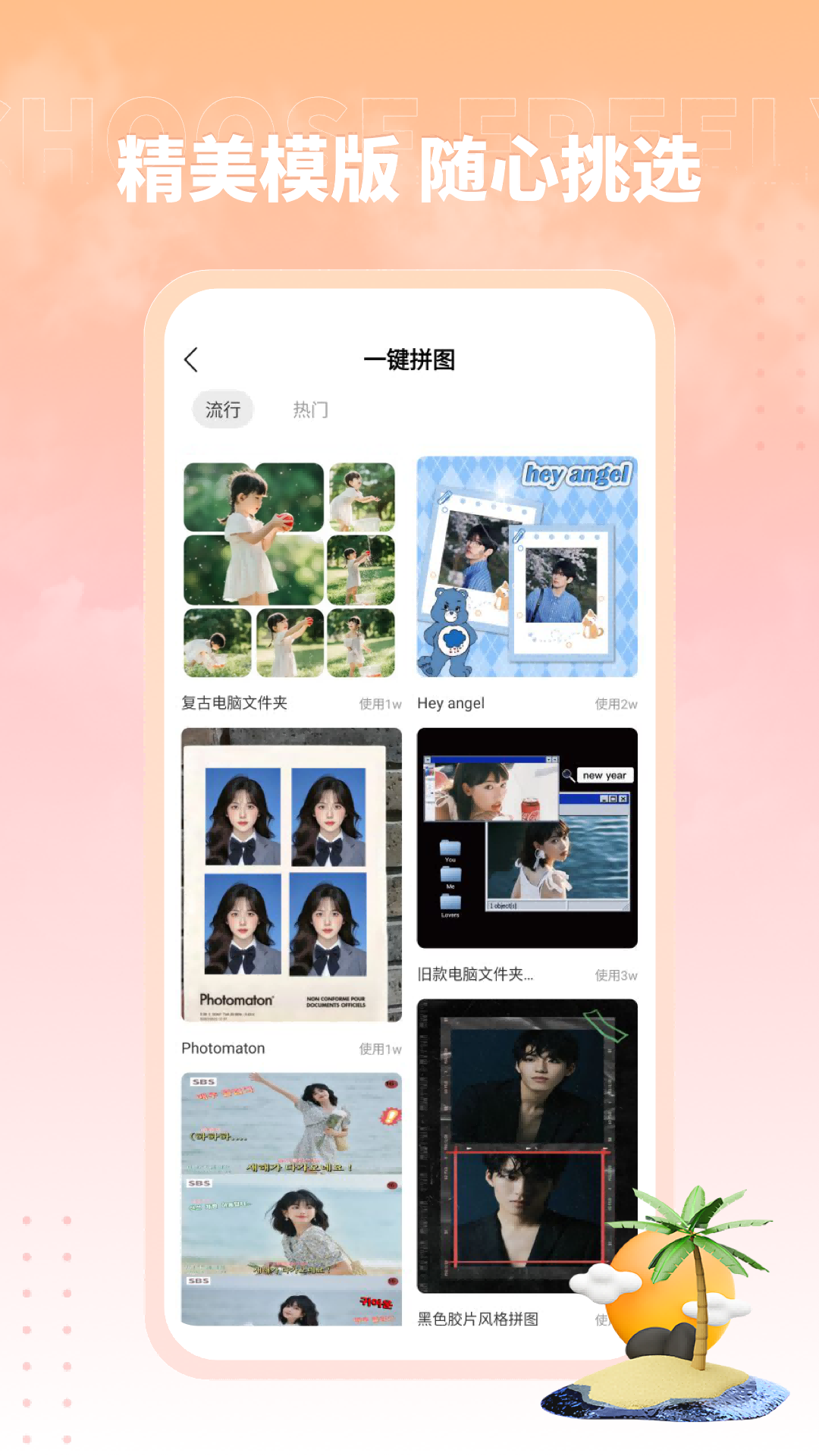 精彩截图-TiPss2025官方新版