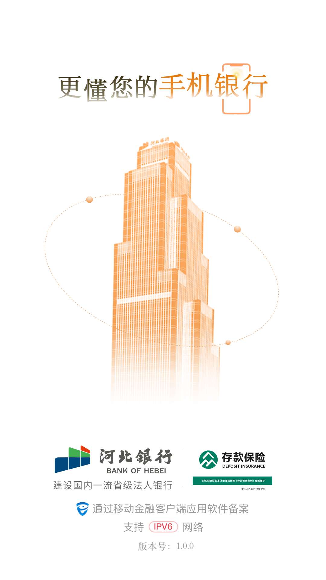 精彩截图-河北银行企业手机银行2026官方新版