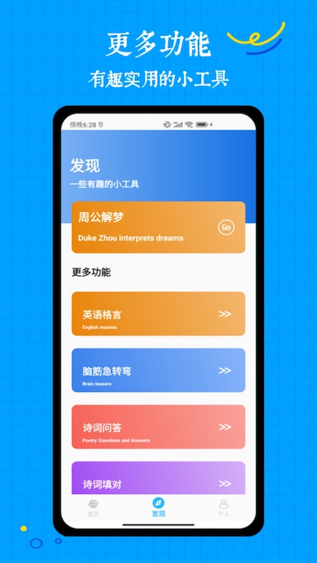 精彩截图-扫码查查2026官方新版