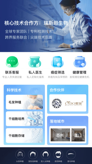 精彩截图-赛齐科2024官方新版