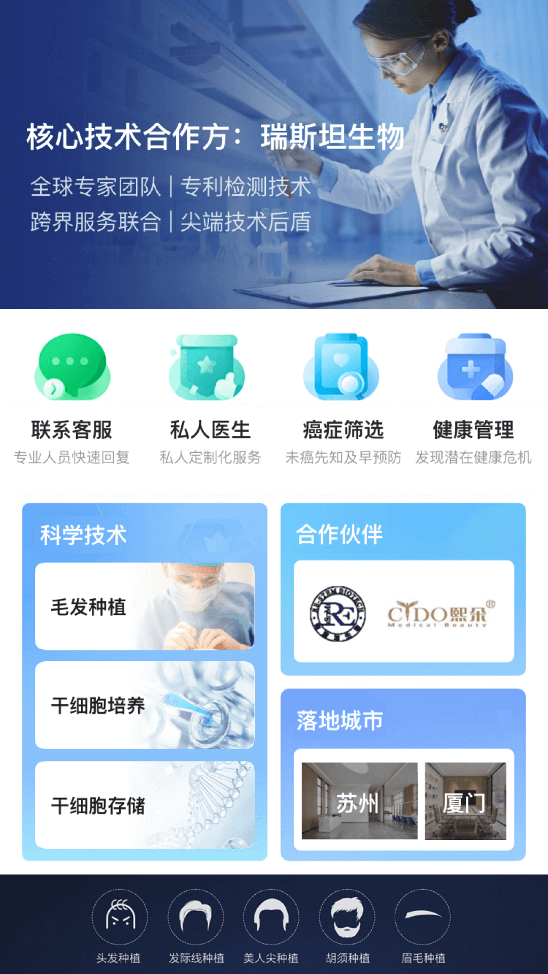 精彩截图-赛齐科2025官方新版