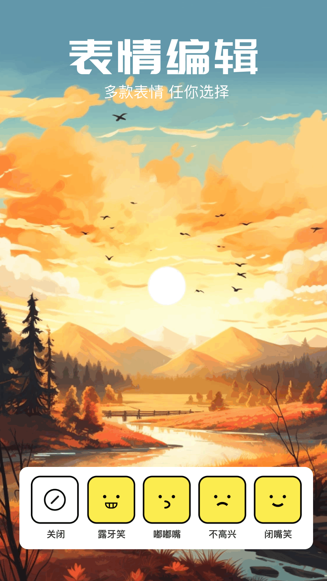 精彩截图-百变P图2026官方新版