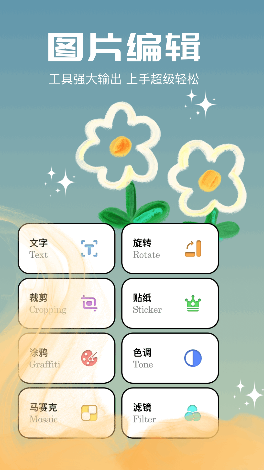 精彩截图-百变P图2026官方新版
