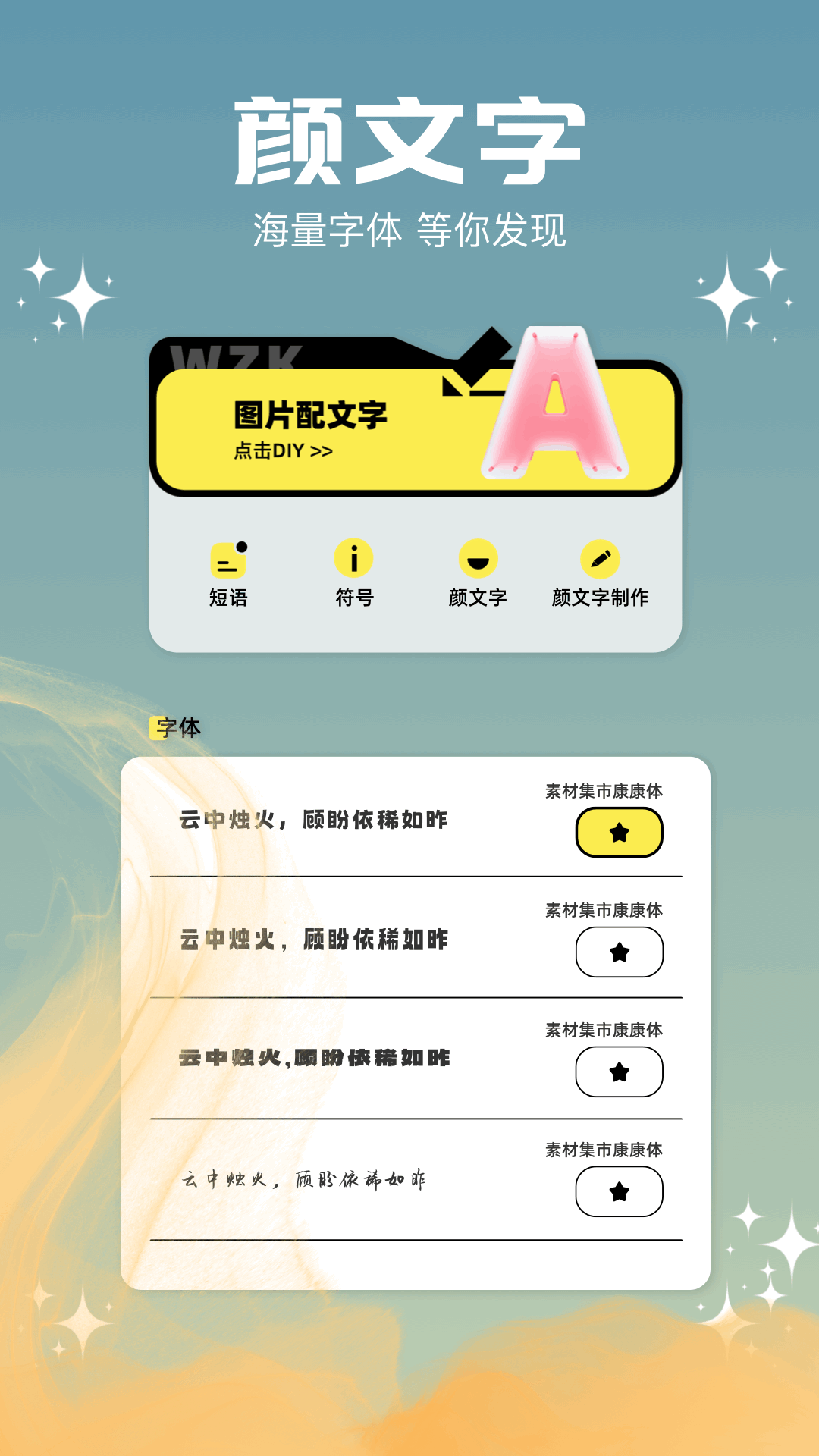 精彩截图-百变P图2026官方新版