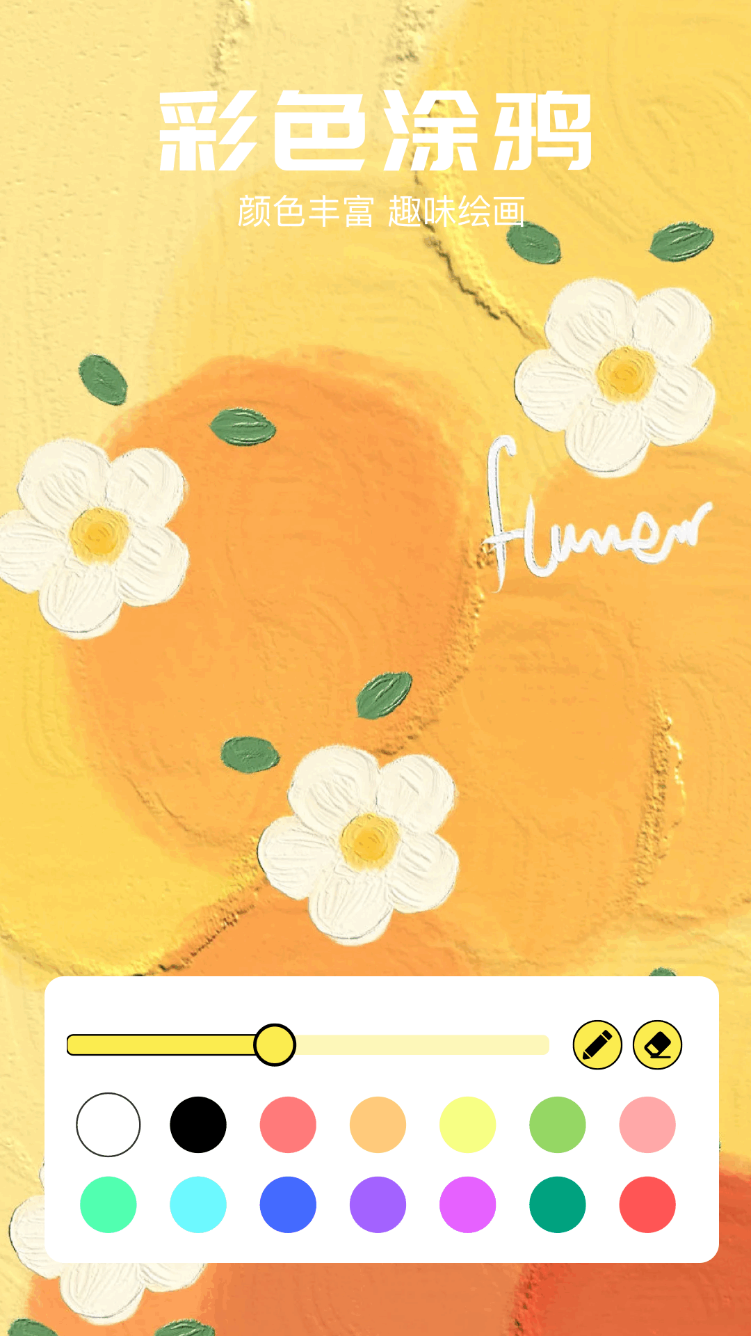 精彩截图-百变P图2026官方新版