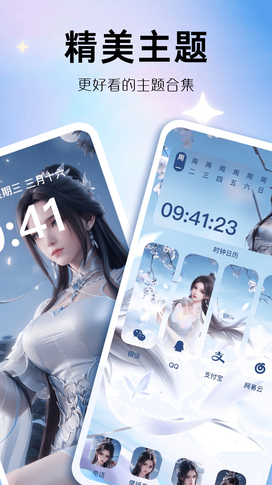 精彩截图-玩转小组件2025官方新版
