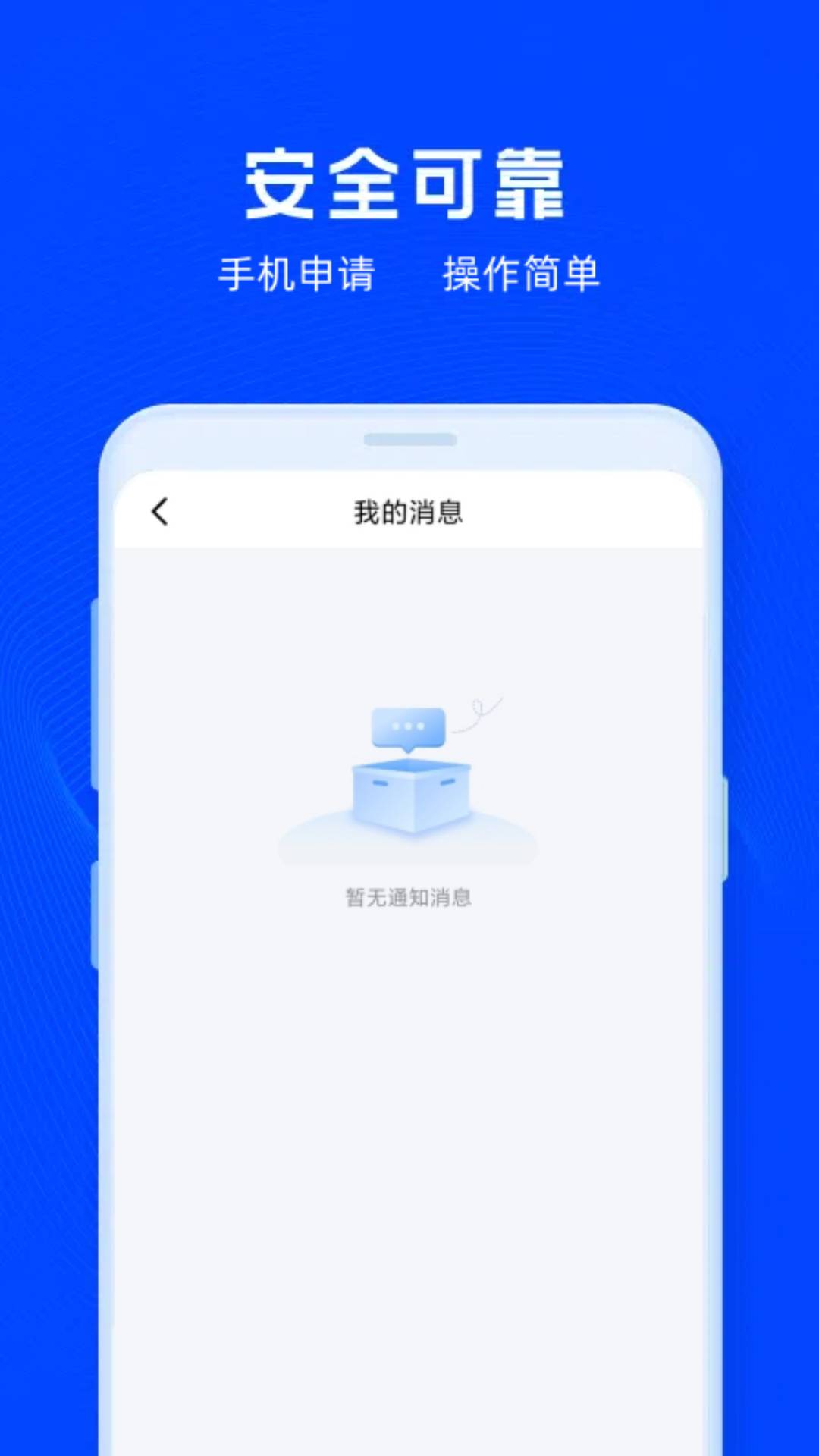 精彩截图-放心借2025官方新版