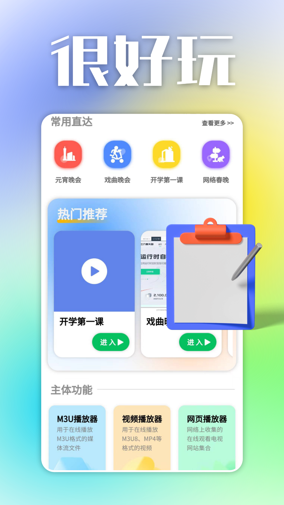 精彩截图-看界2024官方新版