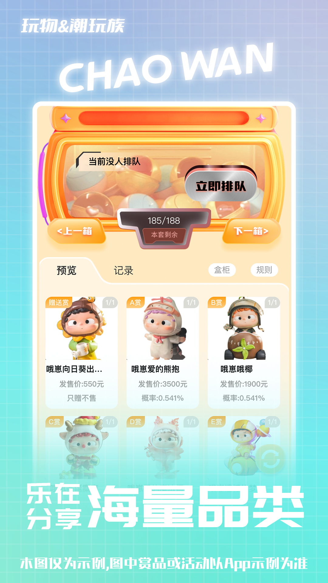 精彩截图-玩物潮玩族2025官方新版