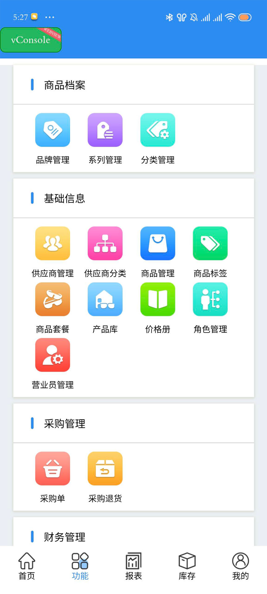 精彩截图-镜店助手2026官方新版