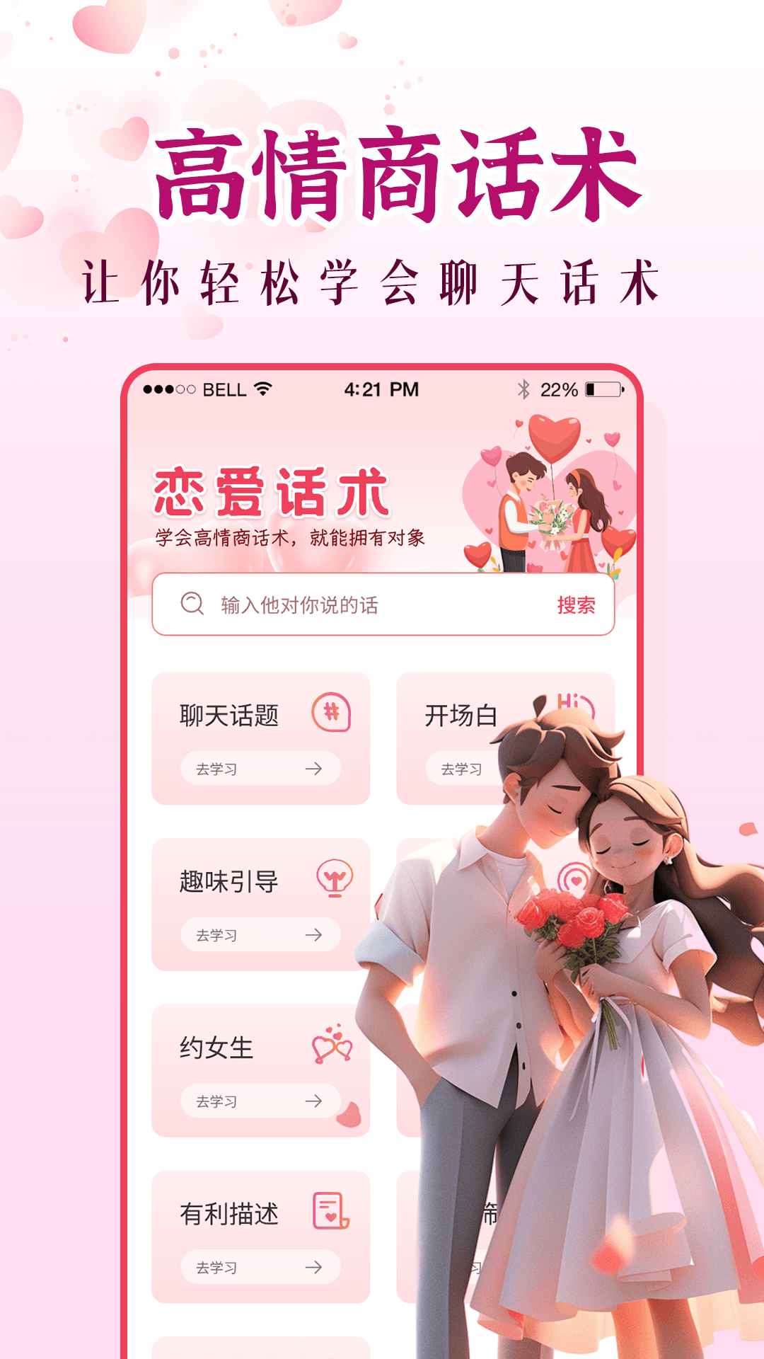 精彩截图-月抛2025官方新版