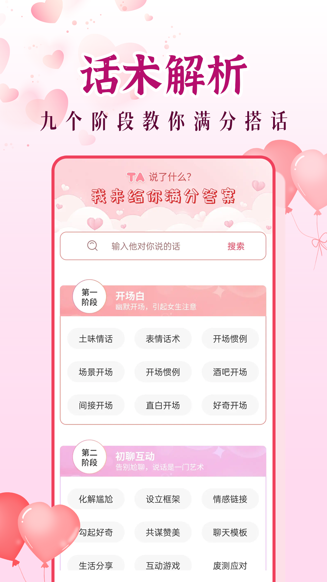 精彩截图-月抛2025官方新版