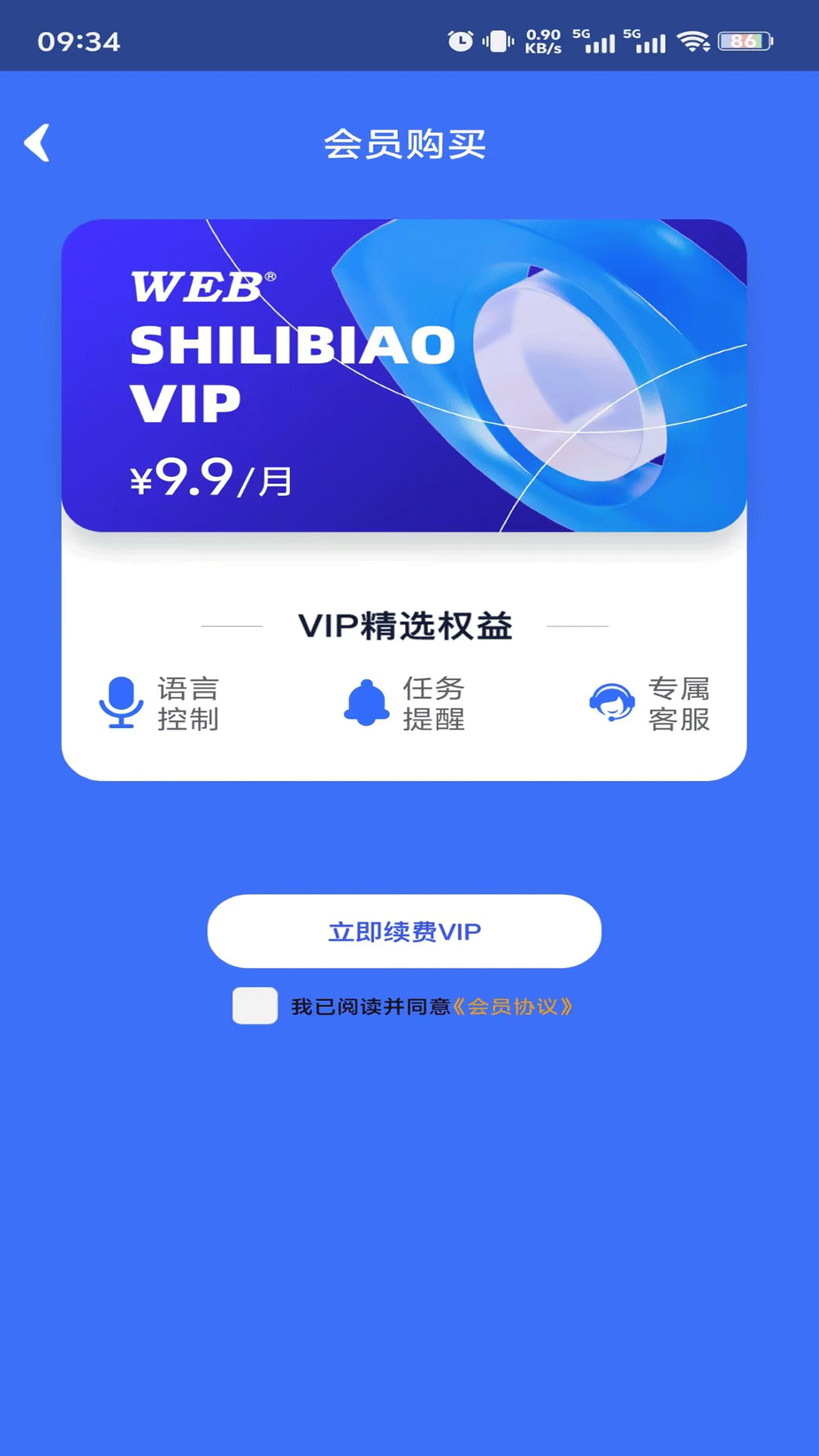精彩截图-视力表2025官方新版