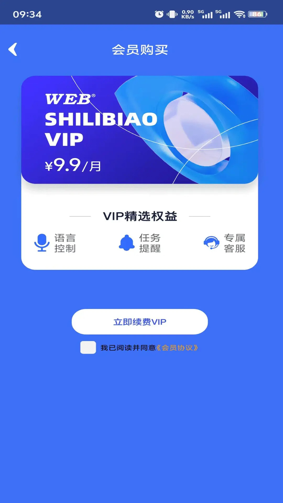 精彩截图-视力表2026官方新版