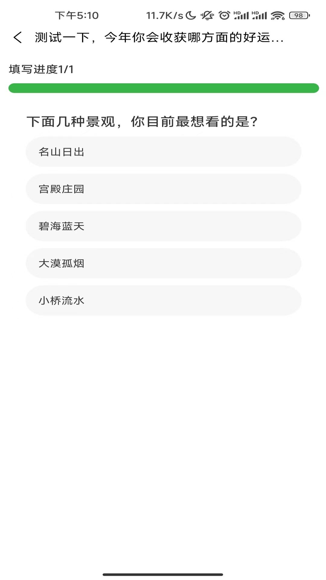 小桔测评安卓版高清截图