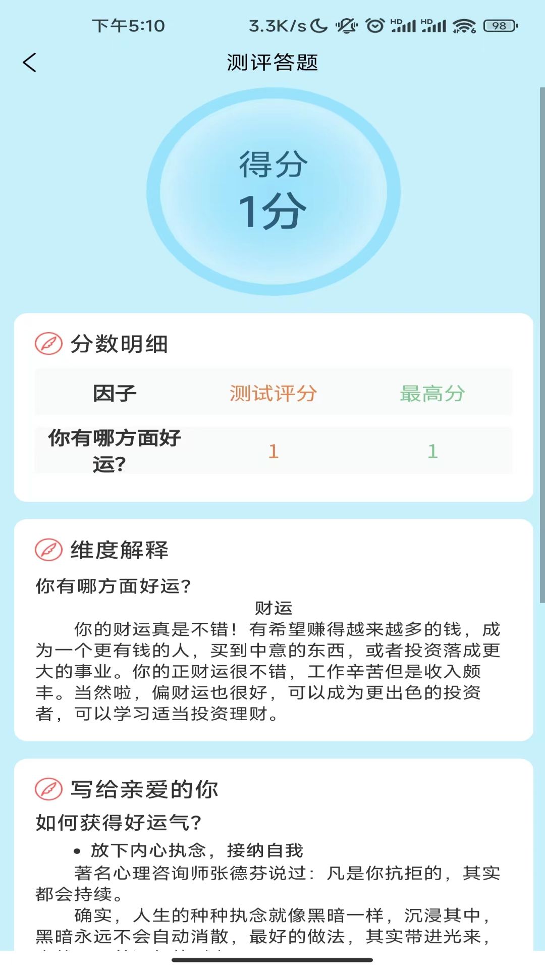 小桔测评安卓版高清截图