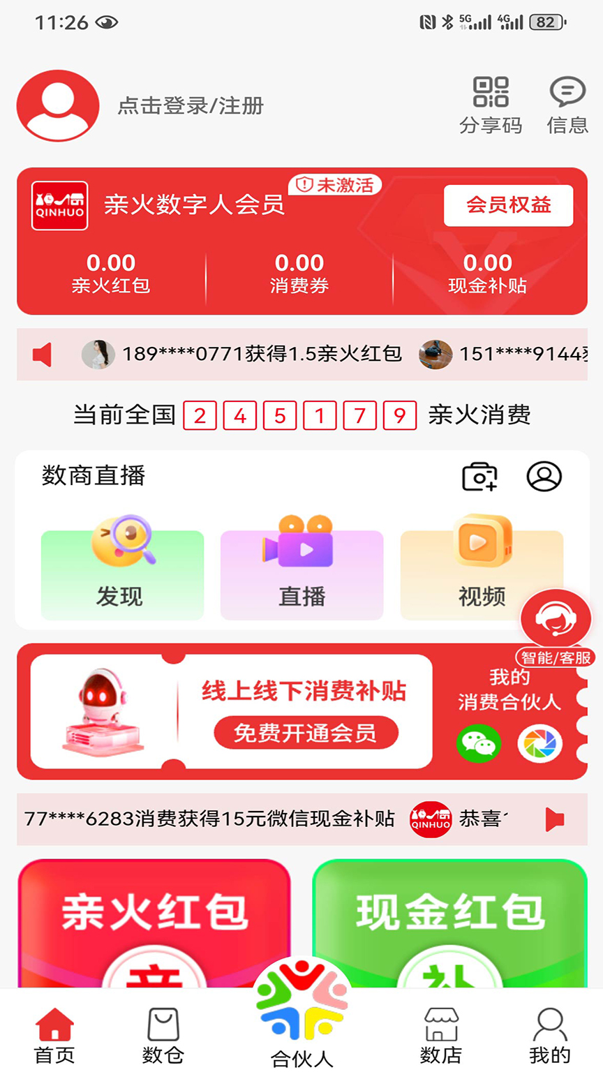 精彩截图-亲火NPP2026官方新版