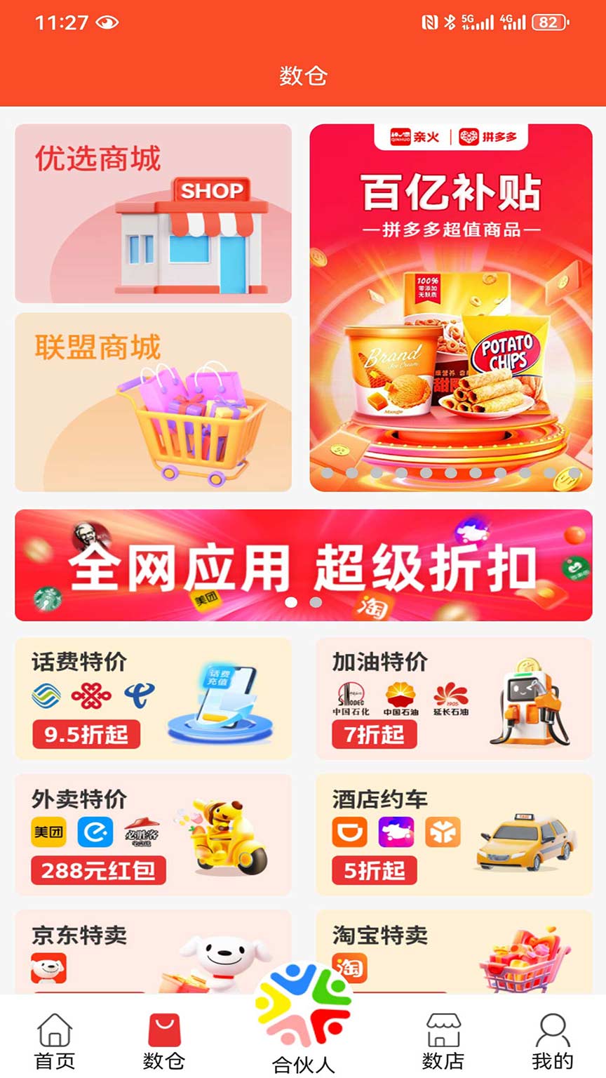 精彩截图-亲火NPP2026官方新版