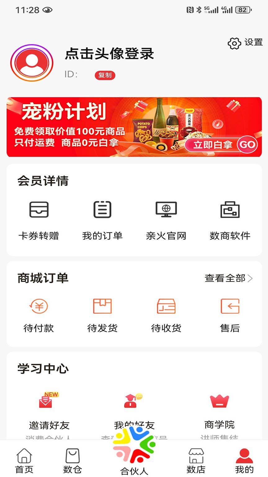 精彩截图-亲火NPP2026官方新版