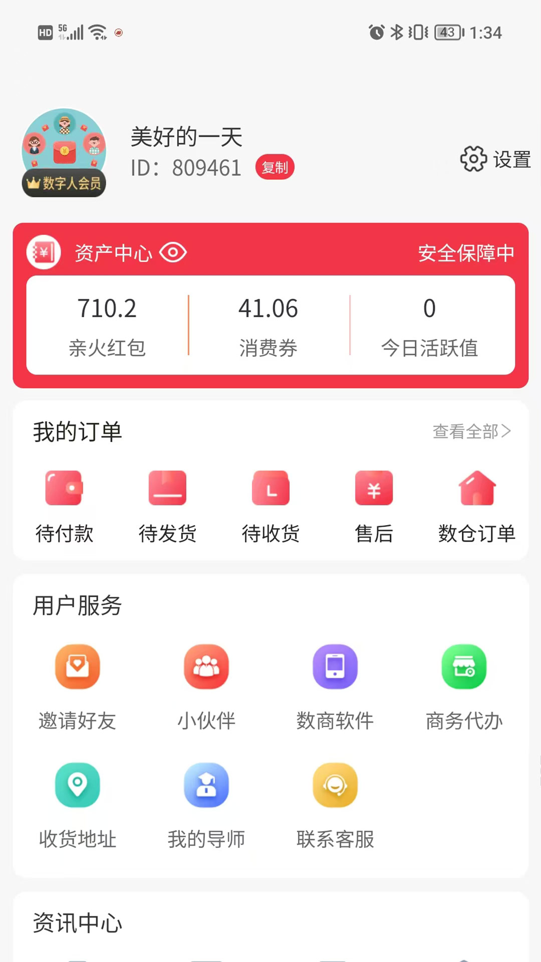 精彩截图-亲火NPP2026官方新版