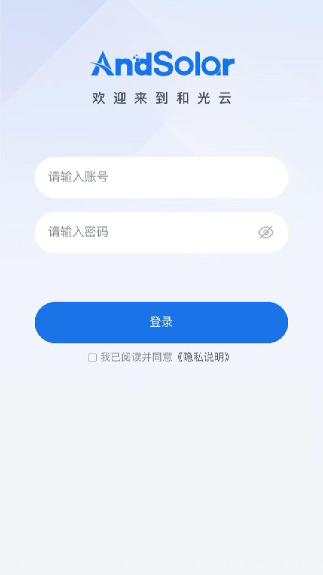 精彩截图-和光云2026官方新版