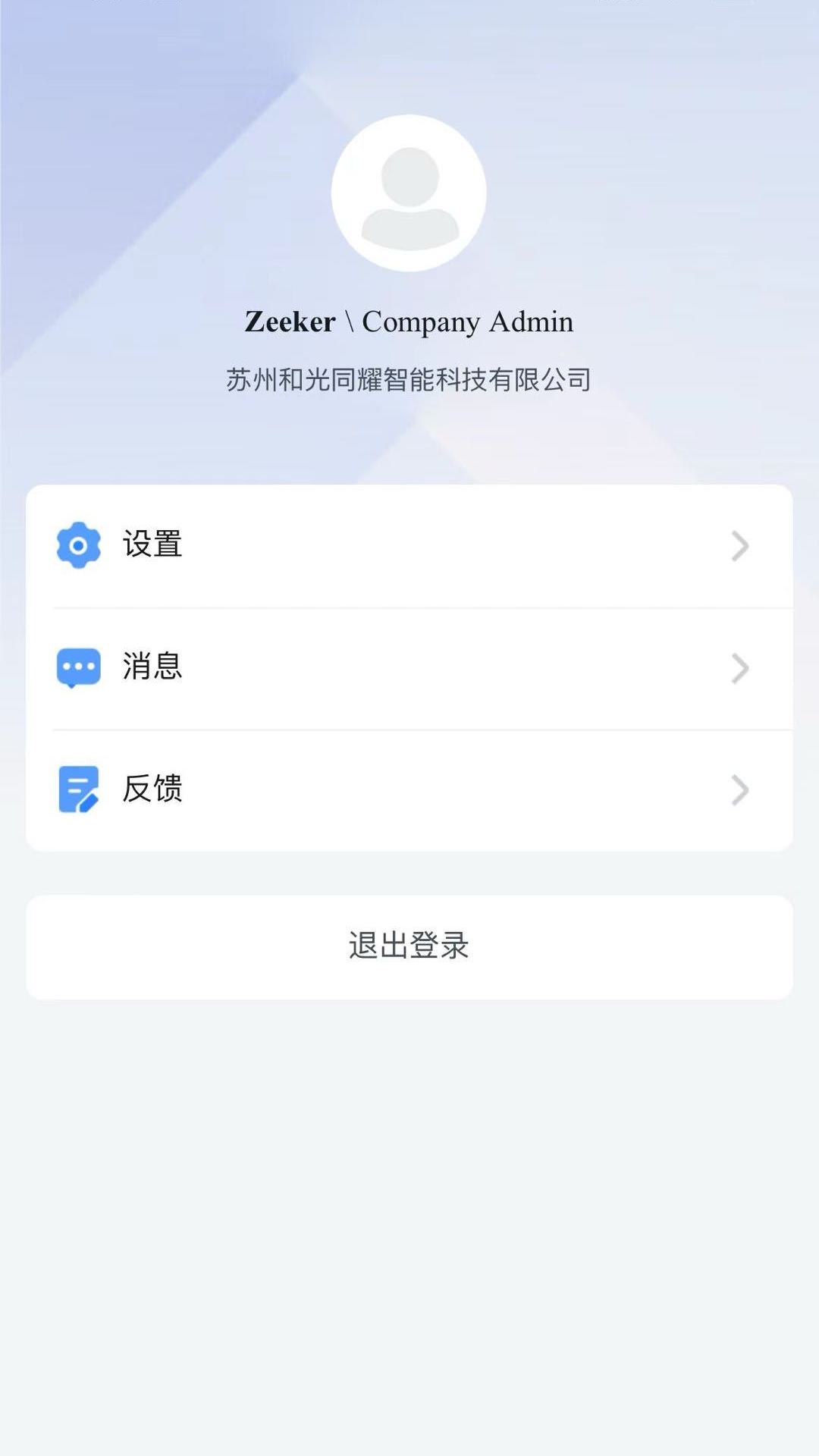精彩截图-和光云2025官方新版
