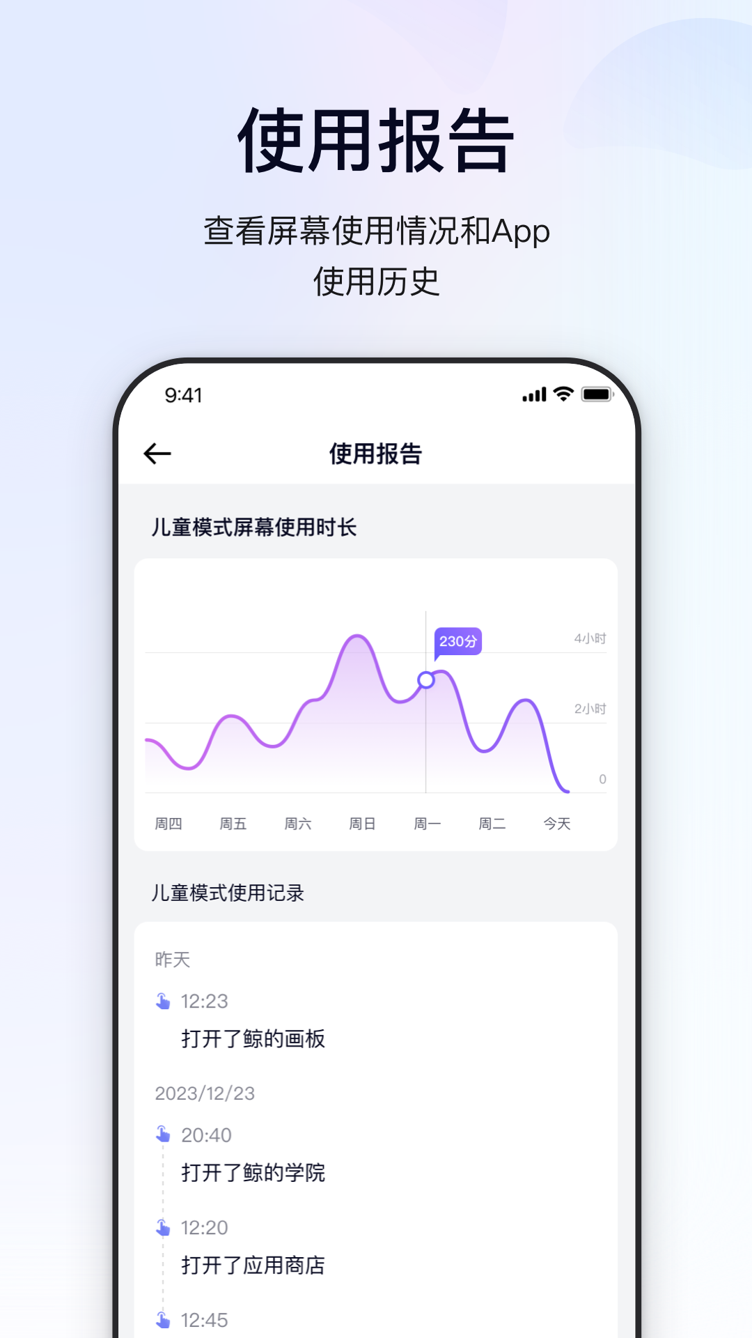 精彩截图-鲸的管家2025官方新版