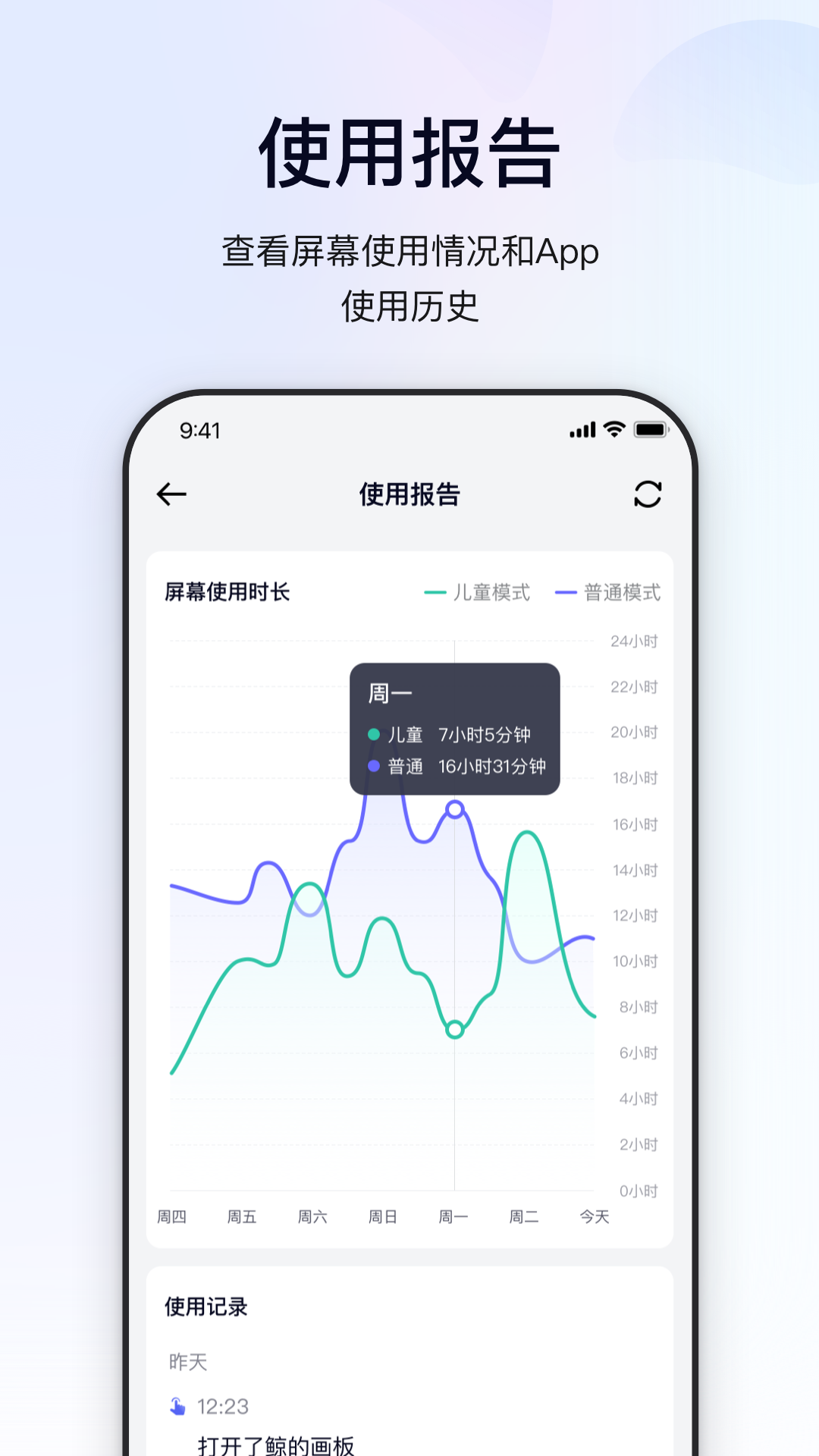 精彩截图-鲸的管家2026官方新版