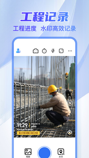 精彩截图-万能水印打卡相机2024官方新版