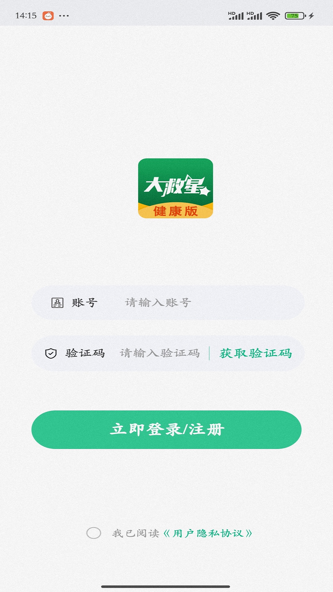 精彩截图-大救星健康版2026官方新版