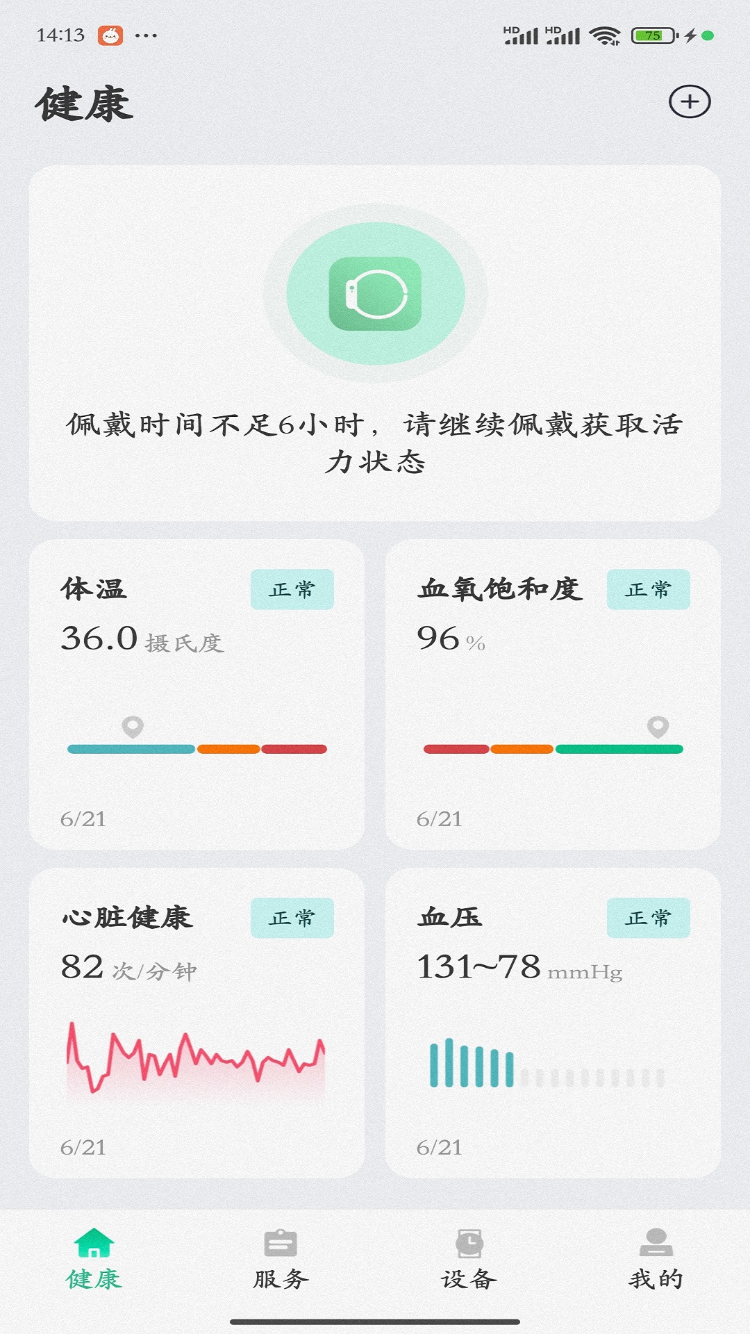 精彩截图-大救星健康版2026官方新版