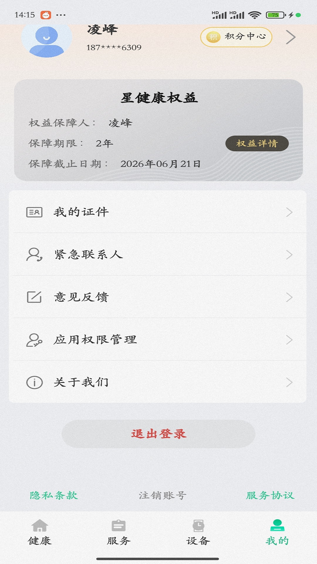 精彩截图-大救星健康版2026官方新版