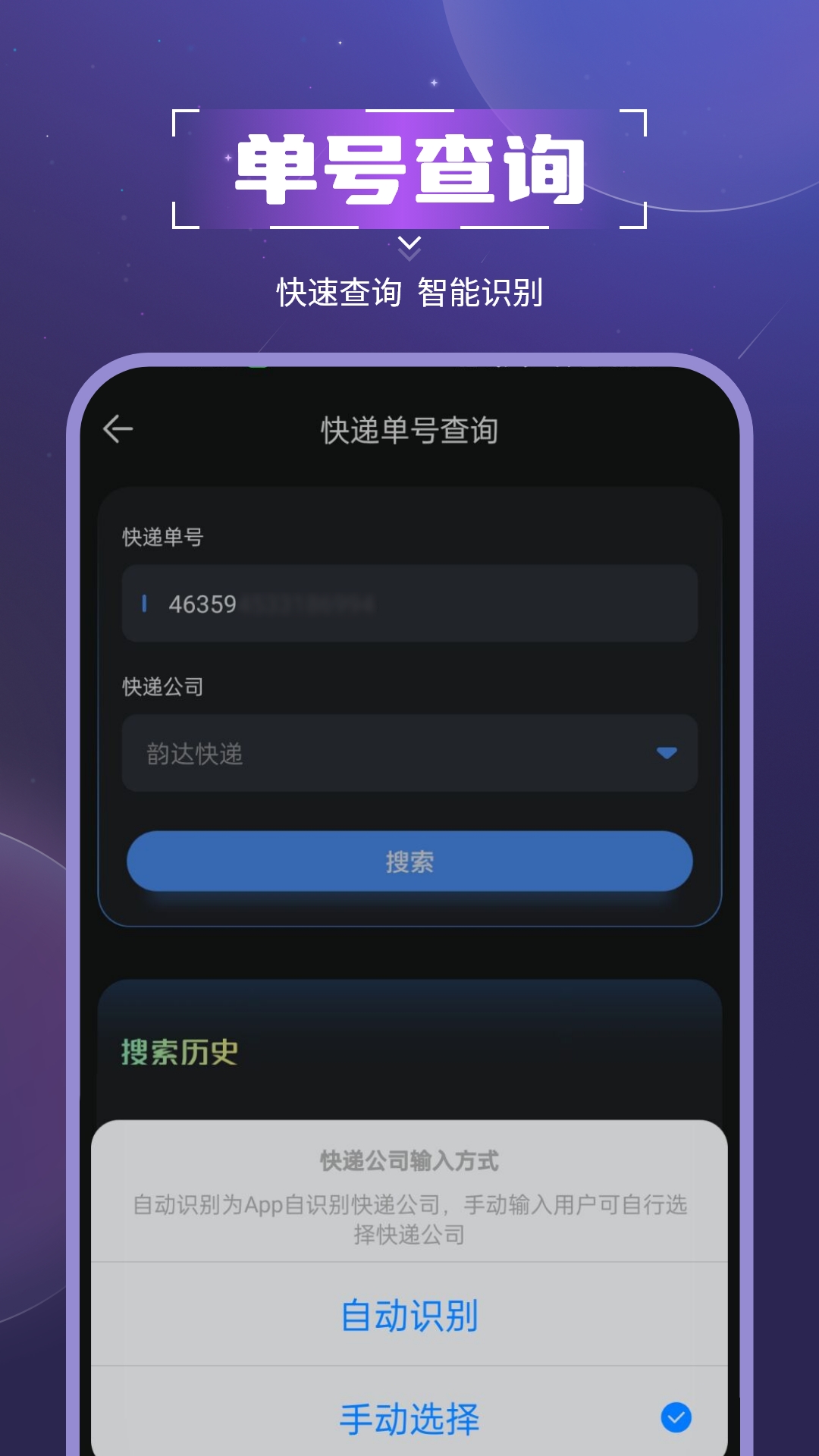 精彩截图-物流助手2025官方新版