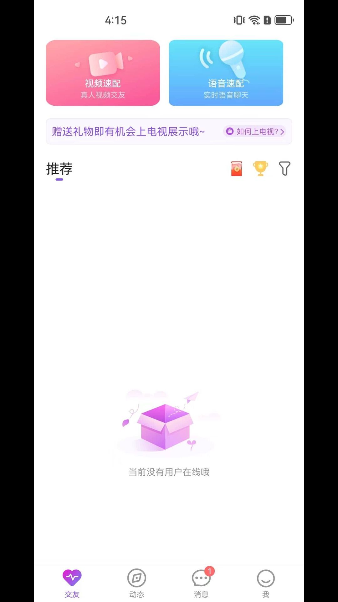 精彩截图-雅君交友2025官方新版