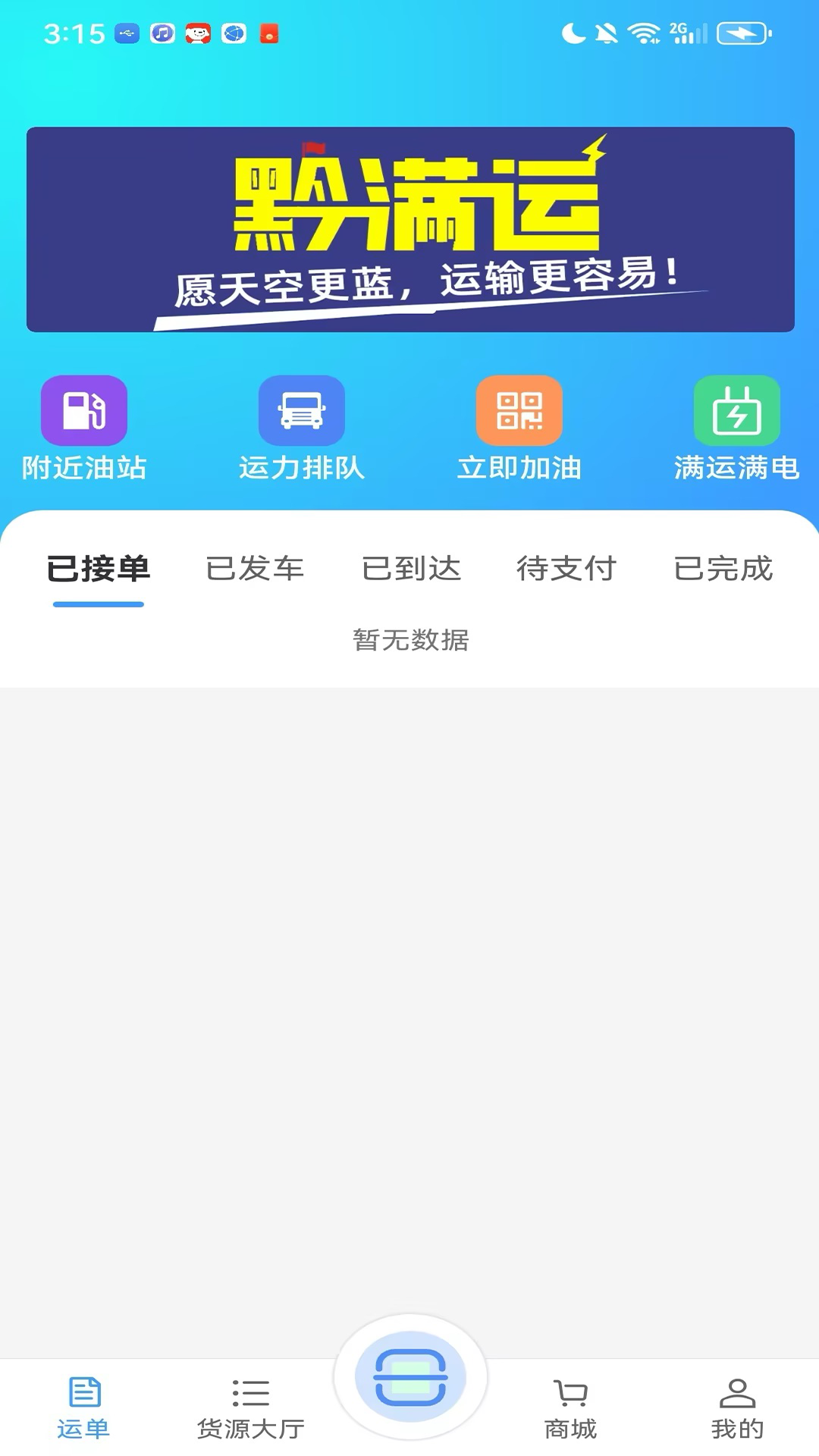 精彩截图-黔好运2026官方新版