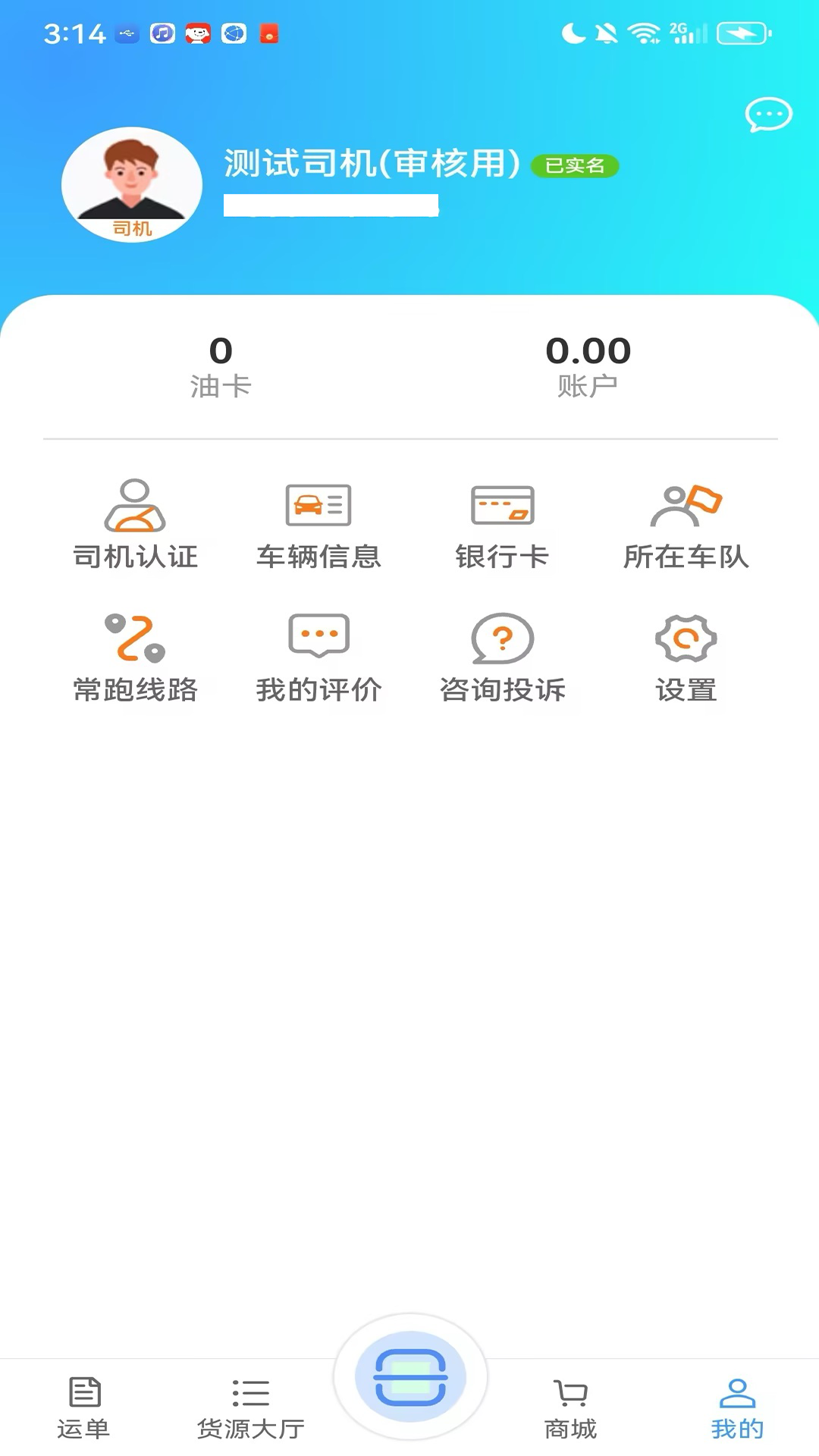 精彩截图-黔好运2026官方新版