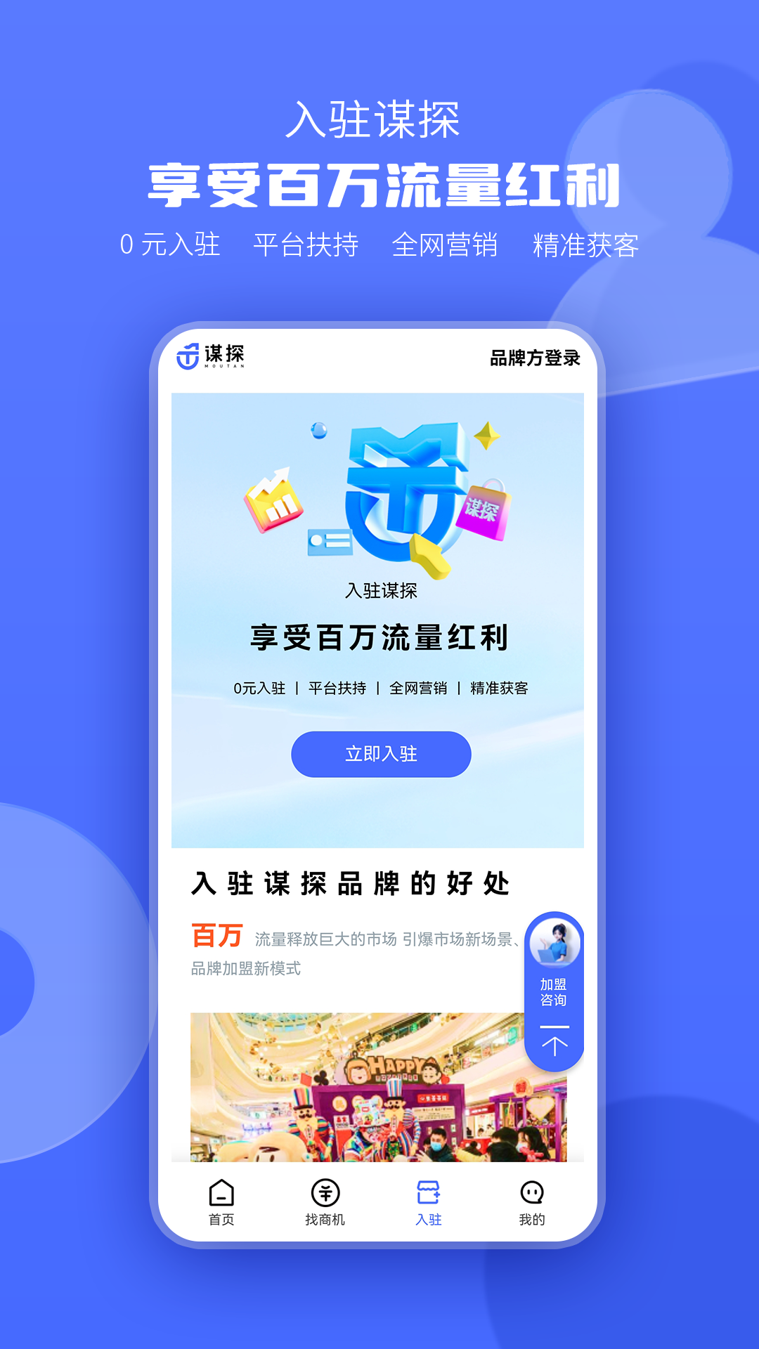 精彩截图-谋探2025官方新版