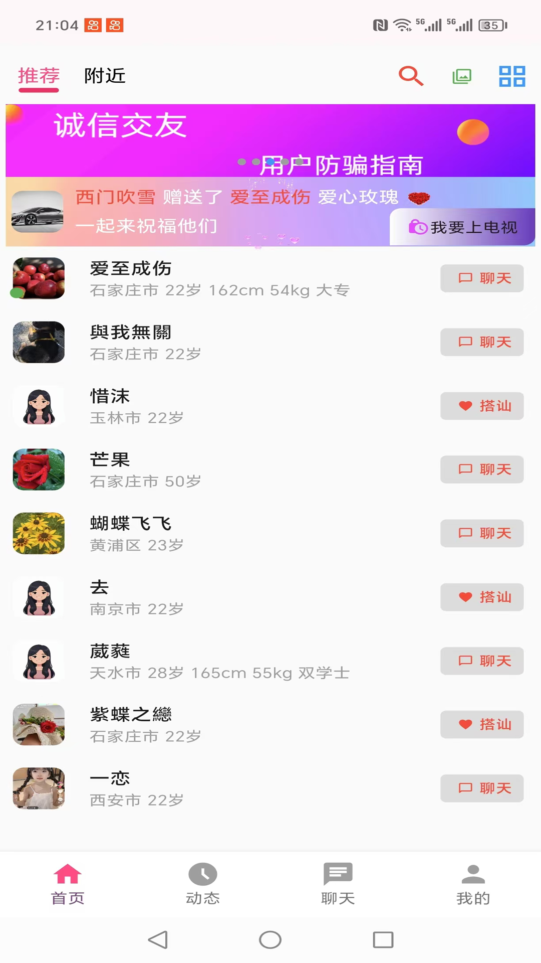 精彩截图-山楂树下2026官方新版