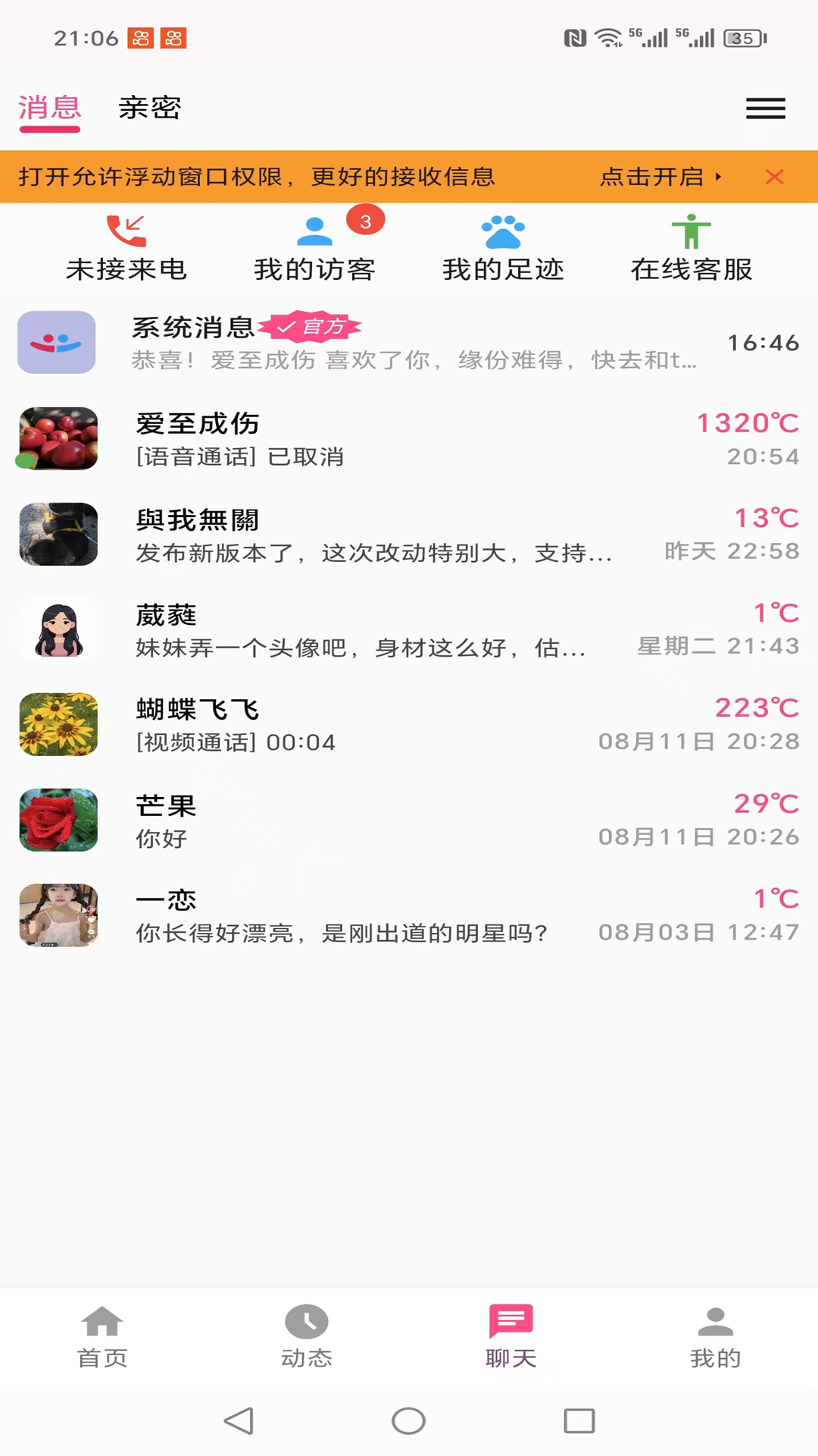 精彩截图-山楂树下2026官方新版