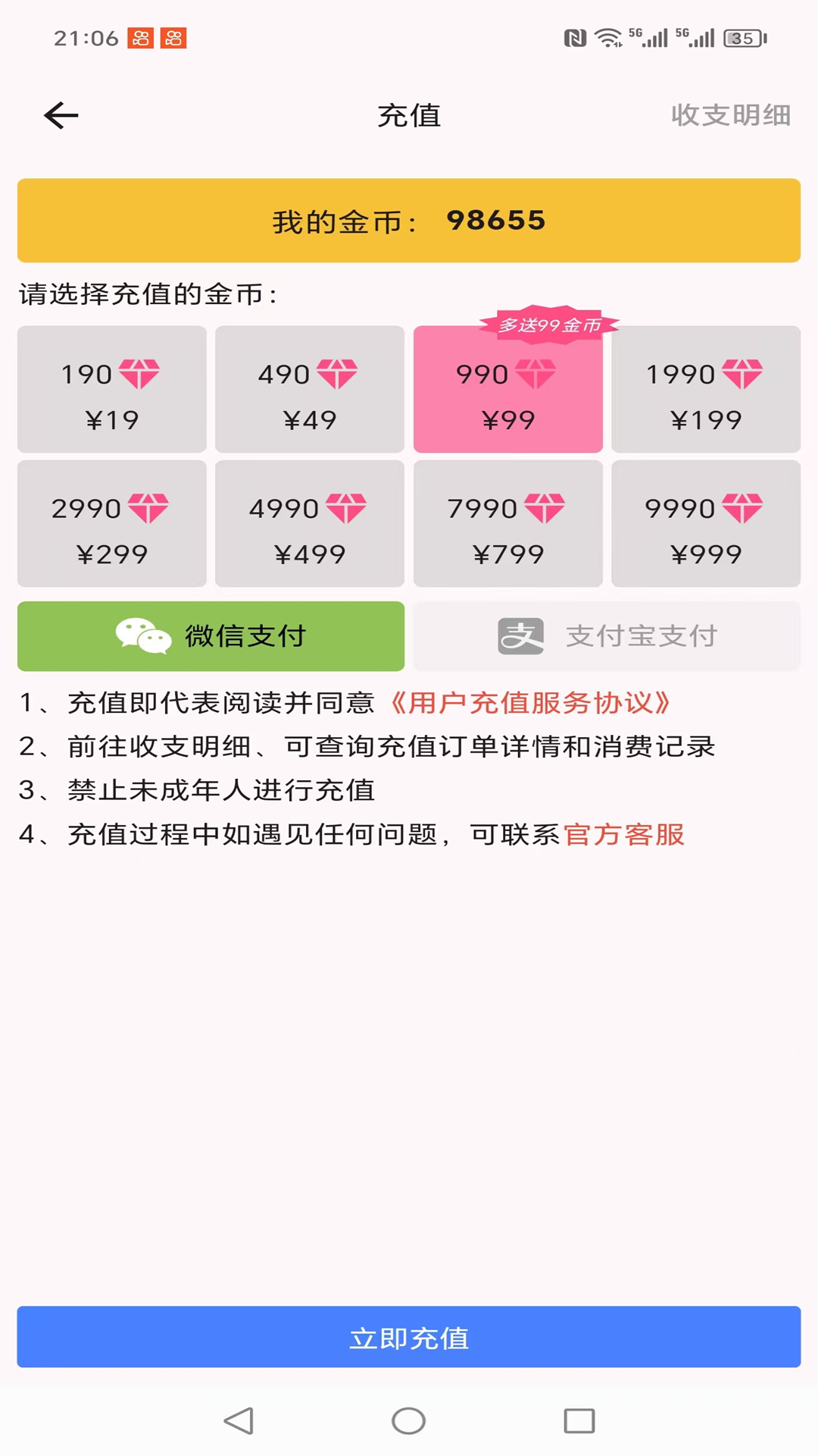 精彩截图-山楂树下2026官方新版