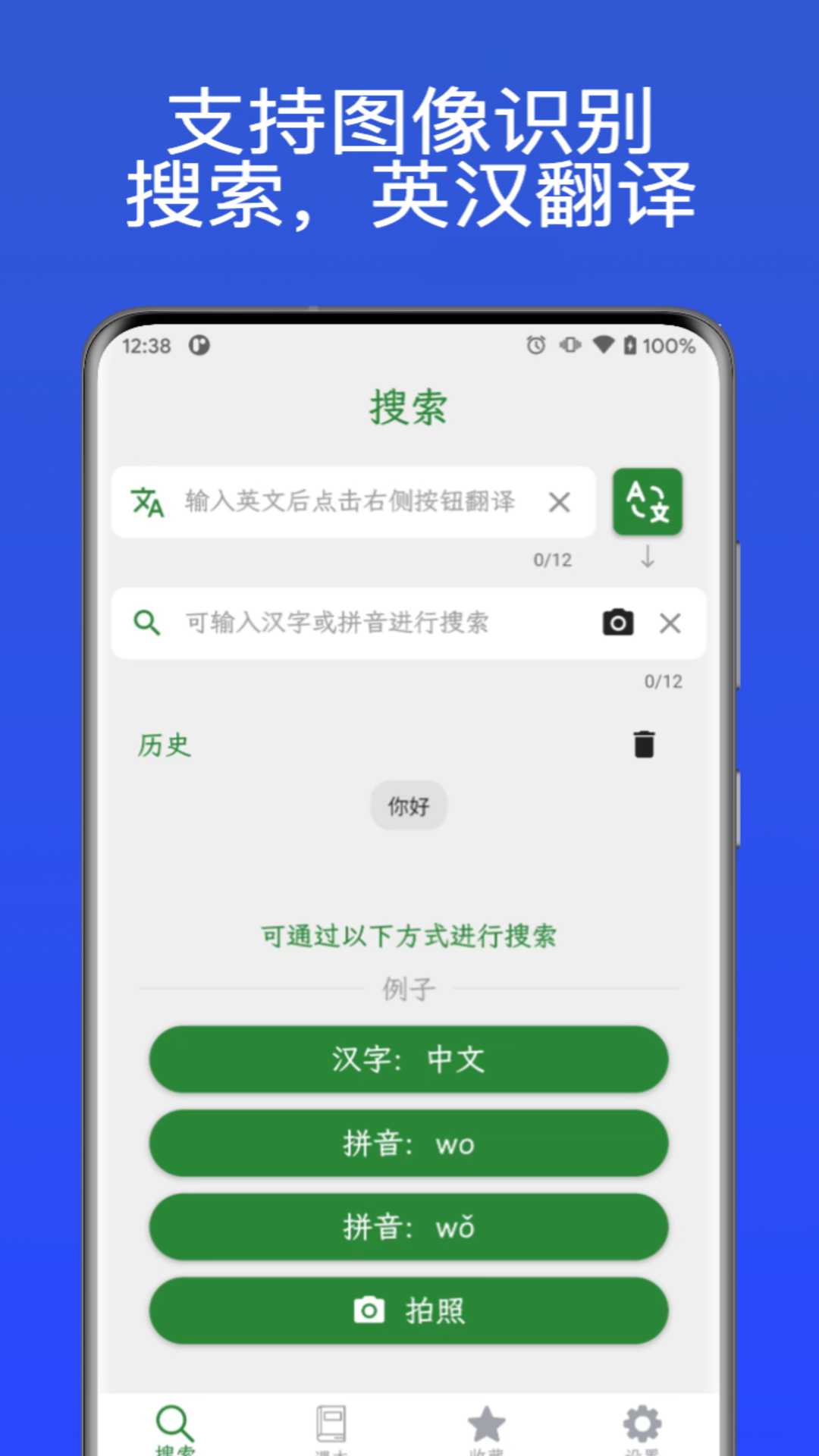 精彩截图-汉字通2026官方新版