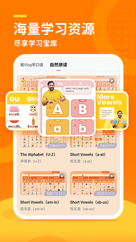 精彩截图-VIPKid Global2025官方新版