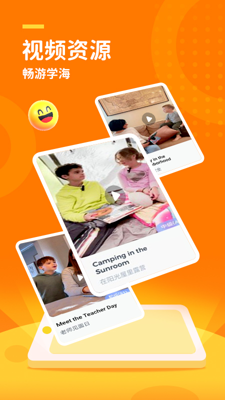 精彩截图-VIPKid Global2025官方新版